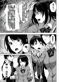 [Sahara Gensei] Uchi no Yandere Kanojo wa Ikaga desu ka? (COMIC Anthurium 2018-11) [Chinese] [佳奈助汉化组] [Digital] - page 13