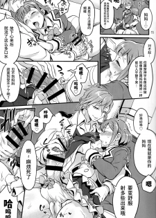 (Futaket 12.5) [Temparing (Tokimachi Eisei)] Tousaku to kaikan no kari ana (Dance with Devils) [Chinese] [不咕鸟汉化组] - page 14