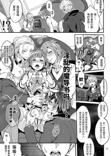 (Futaket 12.5) [Temparing (Tokimachi Eisei)] Tousaku to kaikan no kari ana (Dance with Devils) [Chinese] [不咕鸟汉化组] - page 18