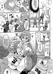 (Futaket 12.5) [Temparing (Tokimachi Eisei)] Tousaku to kaikan no kari ana (Dance with Devils) [Chinese] [不咕鸟汉化组] - page 8