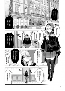 (C97) [Manga Super (Nekoi Mie)] Akogare no Gray-chan no Yowami ni Tsukekonde, Minna de Doutei o Sotsugyou sasete Moraimashita. (Lord El-Melloi II Sei no Jikenbo) [Chinese] [黑条汉化] - page 7