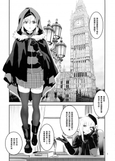 (C97) [Manga Super (Nekoi Mie)] Akogare no Gray-chan no Yowami ni Tsukekonde, Minna de Doutei o Sotsugyou sasete Moraimashita. (Lord El-Melloi II Sei no Jikenbo) [Chinese] [黑条汉化] - page 5