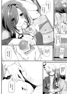 (SC2019 Summer) [Digital Lover (Nakajima Yuka)] Jimi Zokusei Dohentai Kanojo Seifuku Rakuen 34 [Chinese] [靴下汉化组] - page 15