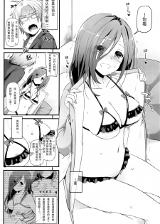 (SC2019 Summer) [Digital Lover (Nakajima Yuka)] Jimi Zokusei Dohentai Kanojo Seifuku Rakuen 34 [Chinese] [靴下汉化组] - page 13