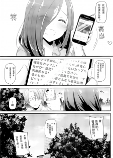 (SC2019 Summer) [Digital Lover (Nakajima Yuka)] Jimi Zokusei Dohentai Kanojo Seifuku Rakuen 34 [Chinese] [靴下汉化组] - page 48