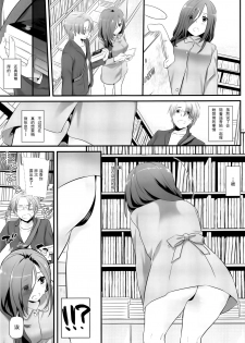 (SC2019 Summer) [Digital Lover (Nakajima Yuka)] Jimi Zokusei Dohentai Kanojo Seifuku Rakuen 34 [Chinese] [靴下汉化组] - page 8