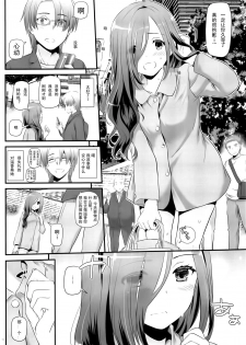 (SC2019 Summer) [Digital Lover (Nakajima Yuka)] Jimi Zokusei Dohentai Kanojo Seifuku Rakuen 34 [Chinese] [靴下汉化组] - page 5