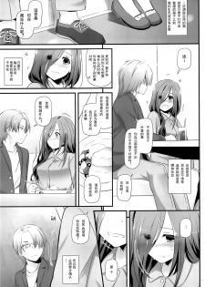 (SC2019 Summer) [Digital Lover (Nakajima Yuka)] Jimi Zokusei Dohentai Kanojo Seifuku Rakuen 34 [Chinese] [靴下汉化组] - page 12