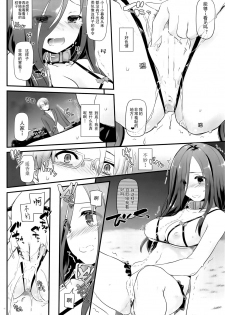 (SC2019 Summer) [Digital Lover (Nakajima Yuka)] Jimi Zokusei Dohentai Kanojo Seifuku Rakuen 34 [Chinese] [靴下汉化组] - page 39