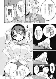 [Potato Salad (Kurisu)] Popuni Kei Joshi Panic! Vol. 7 [Chinese] [后悔的神官个人汉化] [Digital] - page 13