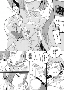 [Potato Salad (Kurisu)] Popuni Kei Joshi Panic! Vol. 7 [Chinese] [后悔的神官个人汉化] [Digital] - page 5