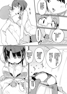 [Potato Salad (Kurisu)] Popuni Kei Joshi Panic! Vol. 7 [Chinese] [后悔的神官个人汉化] [Digital] - page 14