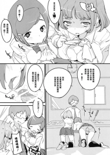 [Potato Salad (Kurisu)] Popuni Kei Joshi Panic! Vol. 7 [Chinese] [后悔的神官个人汉化] [Digital] - page 6