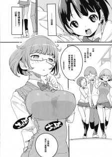 [Potato Salad (Kurisu)] Popuni Kei Joshi Panic! Vol. 7 [Chinese] [后悔的神官个人汉化] [Digital] - page 7