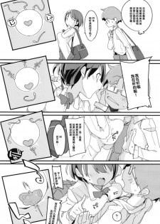 [Potato Salad (Kurisu)] Popuni Kei Joshi Panic! Vol. 7 [Chinese] [后悔的神官个人汉化] [Digital] - page 32