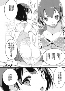 [Potato Salad (Kurisu)] Popuni Kei Joshi Panic! Vol. 7 [Chinese] [后悔的神官个人汉化] [Digital] - page 15