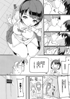 [Potato Salad (Kurisu)] Popuni Kei Joshi Panic! Vol. 7 [Chinese] [后悔的神官个人汉化] [Digital] - page 11