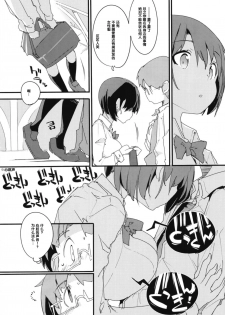 [Potato Salad (Kurisu)] Popuni Kei Joshi Panic! Vol. 7 [Chinese] [后悔的神官个人汉化] [Digital] - page 33