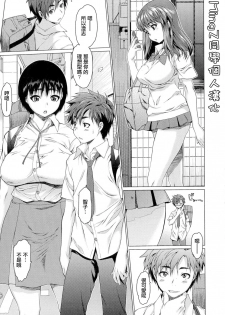 [Zero no Mono] Love Word (COMIC JSCK Vol. 1) [Chinese] [MingZ同学个人汉化] - page 1