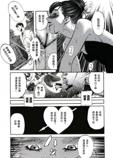 [Clone Ningen] Bounty Hustler Queen rush!! | 賞金婊子 (Yuujo no Mori) [Chinese] [女騎士扈從漢化] - page 13