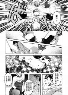 [Clone Ningen] Bounty Hustler Queen rush!! | 賞金婊子 (Yuujo no Mori) [Chinese] [女騎士扈從漢化] - page 10