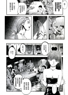 [Clone Ningen] Bounty Hustler Queen rush!! | 賞金婊子 (Yuujo no Mori) [Chinese] [女騎士扈從漢化] - page 6