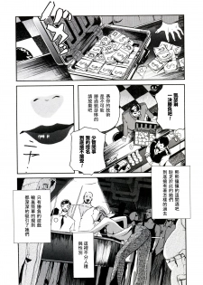 [Clone Ningen] Bounty Hustler Queen rush!! | 賞金婊子 (Yuujo no Mori) [Chinese] [女騎士扈從漢化] - page 4