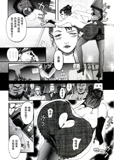 [Clone Ningen] Bounty Hustler Queen rush!! | 賞金婊子 (Yuujo no Mori) [Chinese] [女騎士扈從漢化] - page 12