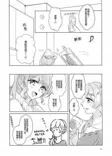 (BanG Dreamer's Party! 7th STAGE) [Minudorikan (Minu)] Leur soirée (BanG Dream!) [Chinese] [EZR個人漢化] - page 6