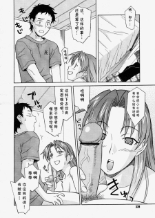 [Syowmaru] TOY·BOY (Comic Megastore 2004-05) [Chinese] [cqxl自己汉化] - page 8