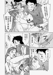 [Syowmaru] TOY·BOY (Comic Megastore 2004-05) [Chinese] [cqxl自己汉化] - page 14