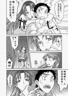 [Syowmaru] TOY·BOY (Comic Megastore 2004-05) [Chinese] [cqxl自己汉化] - page 2