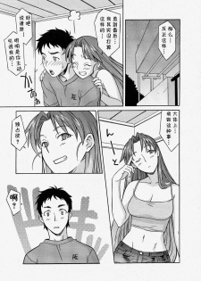 [Syowmaru] TOY·BOY (Comic Megastore 2004-05) [Chinese] [cqxl自己汉化] - page 19