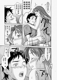 [Syowmaru] TOY·BOY (Comic Megastore 2004-05) [Chinese] [cqxl自己汉化] - page 17