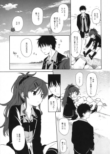 (C97) [Fuka Fuka (Sekiya Asami)] utopia (Qualidea Code) - page 6