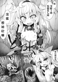 [Shinobi Rocket (Sasamashin)] Shadow Alice to Himitsu no Ochakai (Wonderland Wars) [Chinese] [solooo汉化] [Digital] - page 7