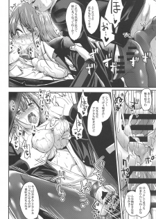 [BABYBED (SAS)] Mafuyu Sensei to Saimin Shidou (Bokutachi wa Benkyou ga Dekinai) [2020-03] - page 15
