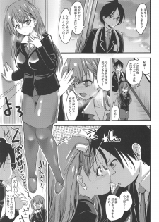 [BABYBED (SAS)] Mafuyu Sensei to Saimin Shidou (Bokutachi wa Benkyou ga Dekinai) [2020-03] - page 2