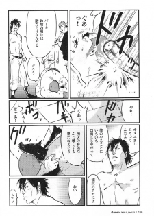 [Kobinata] Dokusai Sya (G-men No.122 2006-05) - page 8