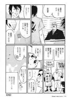 [Kobinata] Dokusai Sya (G-men No.122 2006-05) - page 16