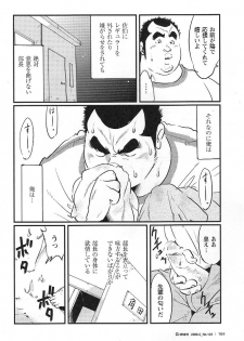 [Kobinata] Dokusai Sya (G-men No.122 2006-05) - page 6