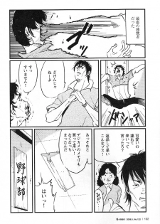 [Kobinata] Dokusai Sya (G-men No.122 2006-05) - page 4