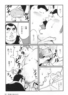 [Kobinata] Dokusai Sya (G-men No.122 2006-05) - page 11