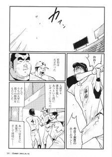 [Kobinata] Dokusai Sya (G-men No.122 2006-05) - page 3