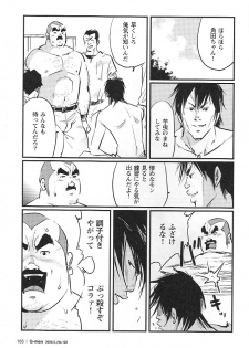 [Kobinata] Dokusai Sya (G-men No.122 2006-05) - page 7