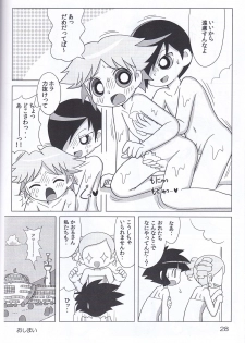 Juicy5 - page 28