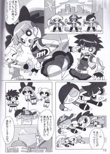 Juicy5 - page 14