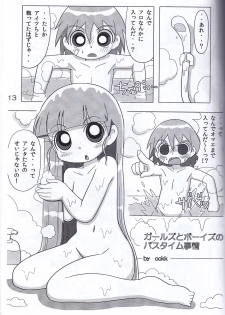Juicy5 - page 13