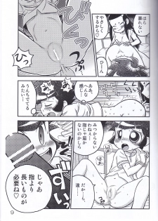Juicy5 - page 9