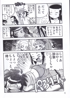 Juicy5 - page 6